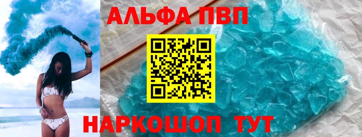 Alpha-PVP мука Сертолово