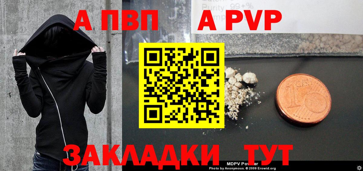 Альфа ПВП Crystall  Вход с VPN  Сертолово  наркотики  Alfa_PVP кристаллы  Альфа ПВП кристаллы 