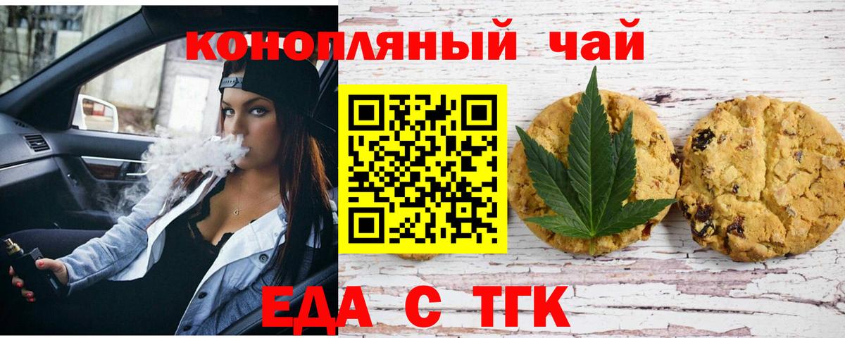 Сертолово  Еда ТГК марихуана  Вход с VPN 