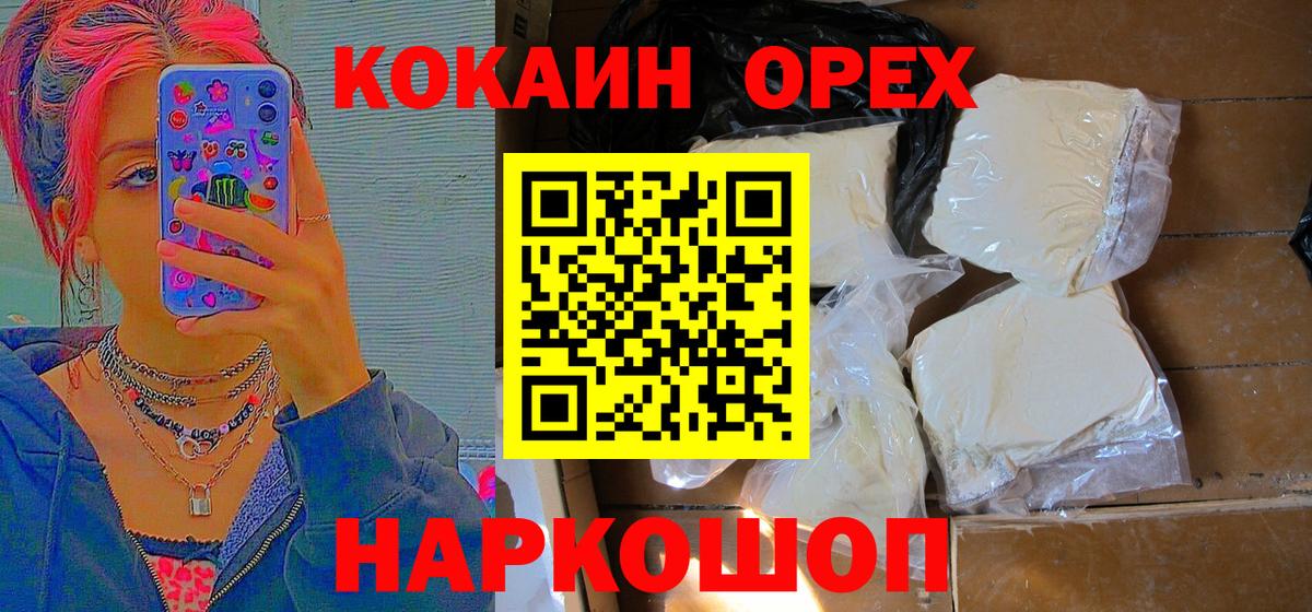 Кокаин Боливия  КОКАИН 97%  купить наркоту  Кокаин  Сертолово  Вход с VPN 