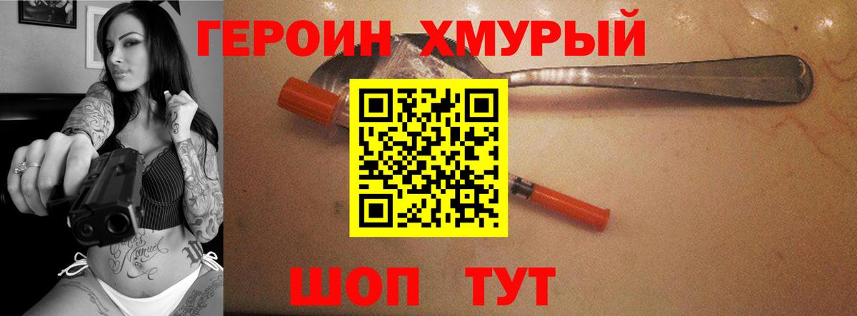 Героин  Вход с VPN  Сертолово  Героин Афган 