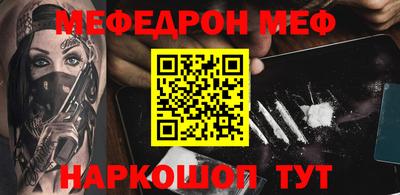 мефедрон VHQ Рязань