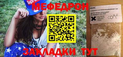 мефедрон VHQ Рязань