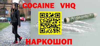мефедрон VHQ Рязань
