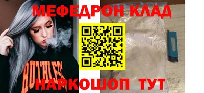 мефедрон VHQ Рязань