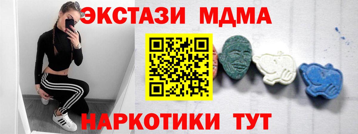 MDMA crystal  MDMA  Сертолово  МДМА молли  Вход с VPN 