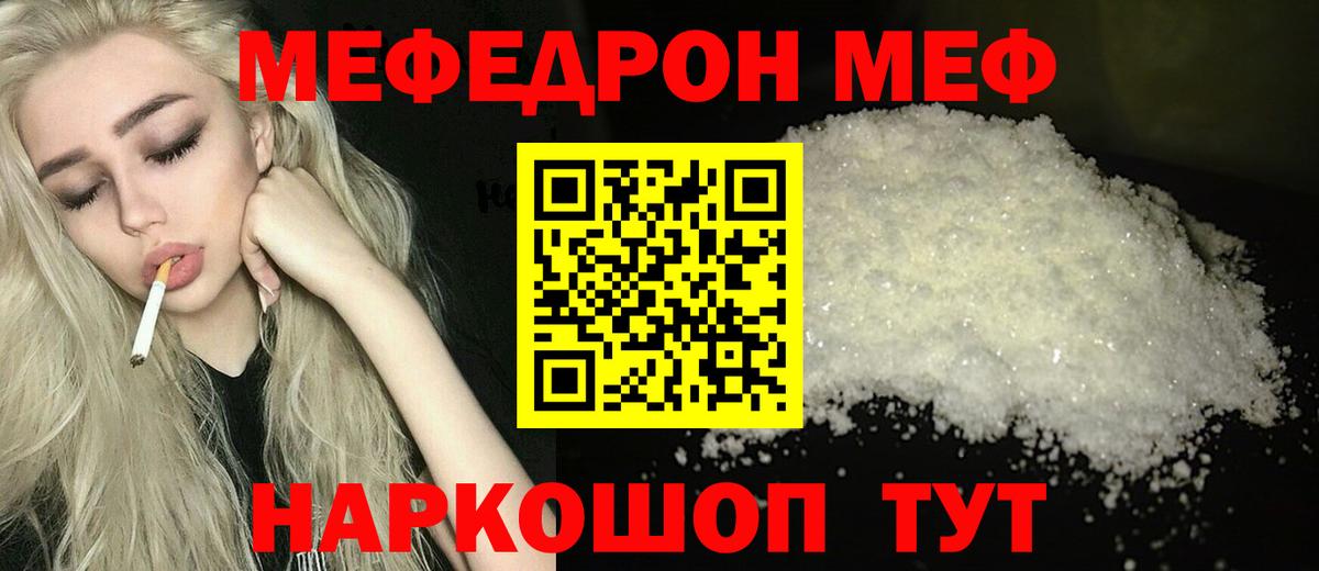 Меф кристаллы Сертолово