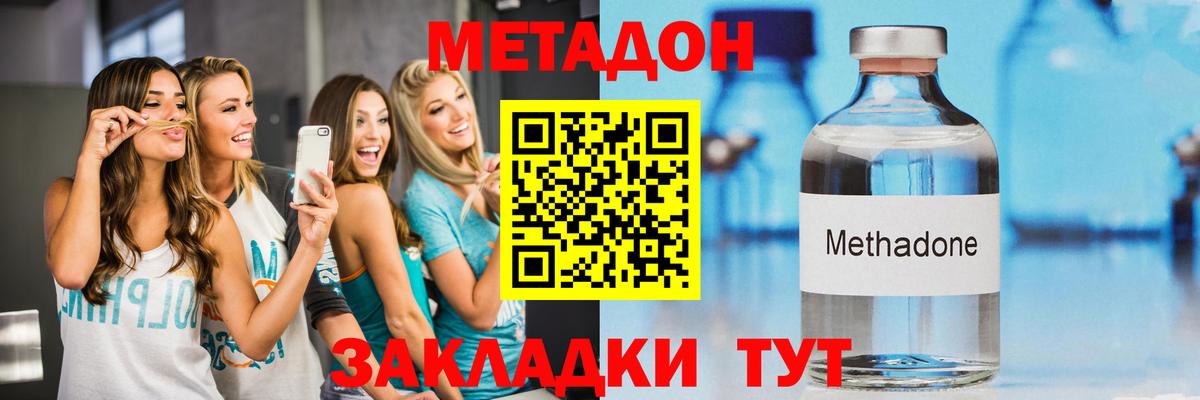 Метадон кристалл  Вход с VPN  Сертолово  МЕТАДОН мёд 