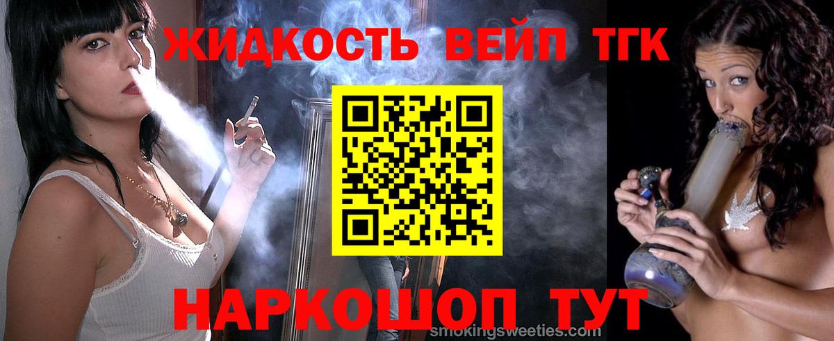 ТГК гашишное масло  Вход с VPN  Сертолово  Дистиллят ТГК THC oil 