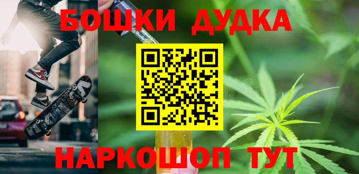 Сертолово  Конопля White Widow  Вход с VPN  Шишки марихуана OG Kush 